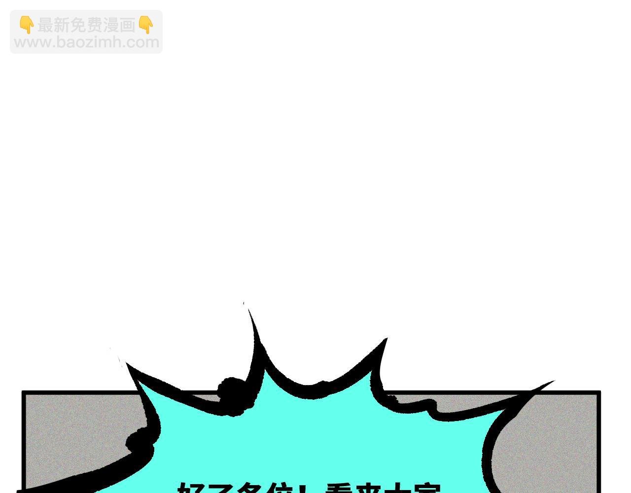 第53话 弑神篇（1）