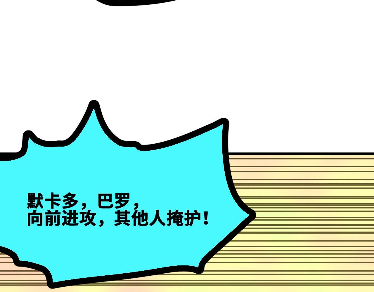 第54话 弑神篇（2）