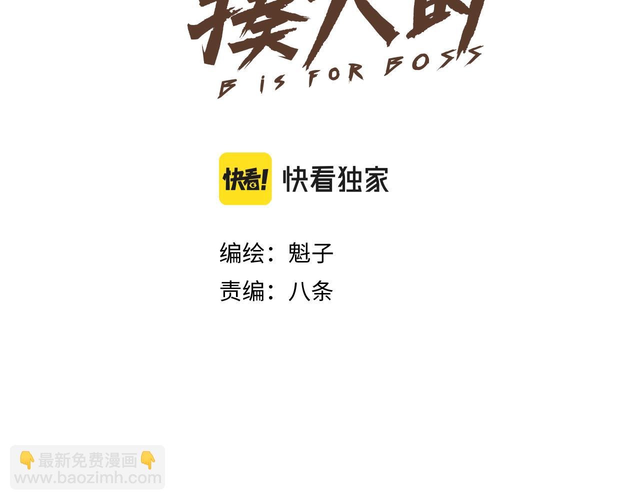 第54话 弑神篇（2）