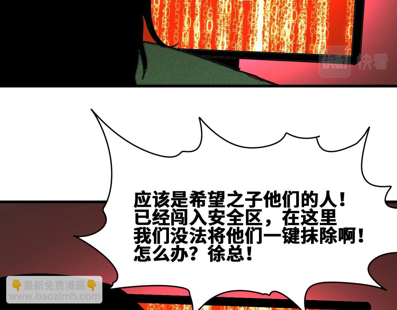 第54话 弑神篇（2）