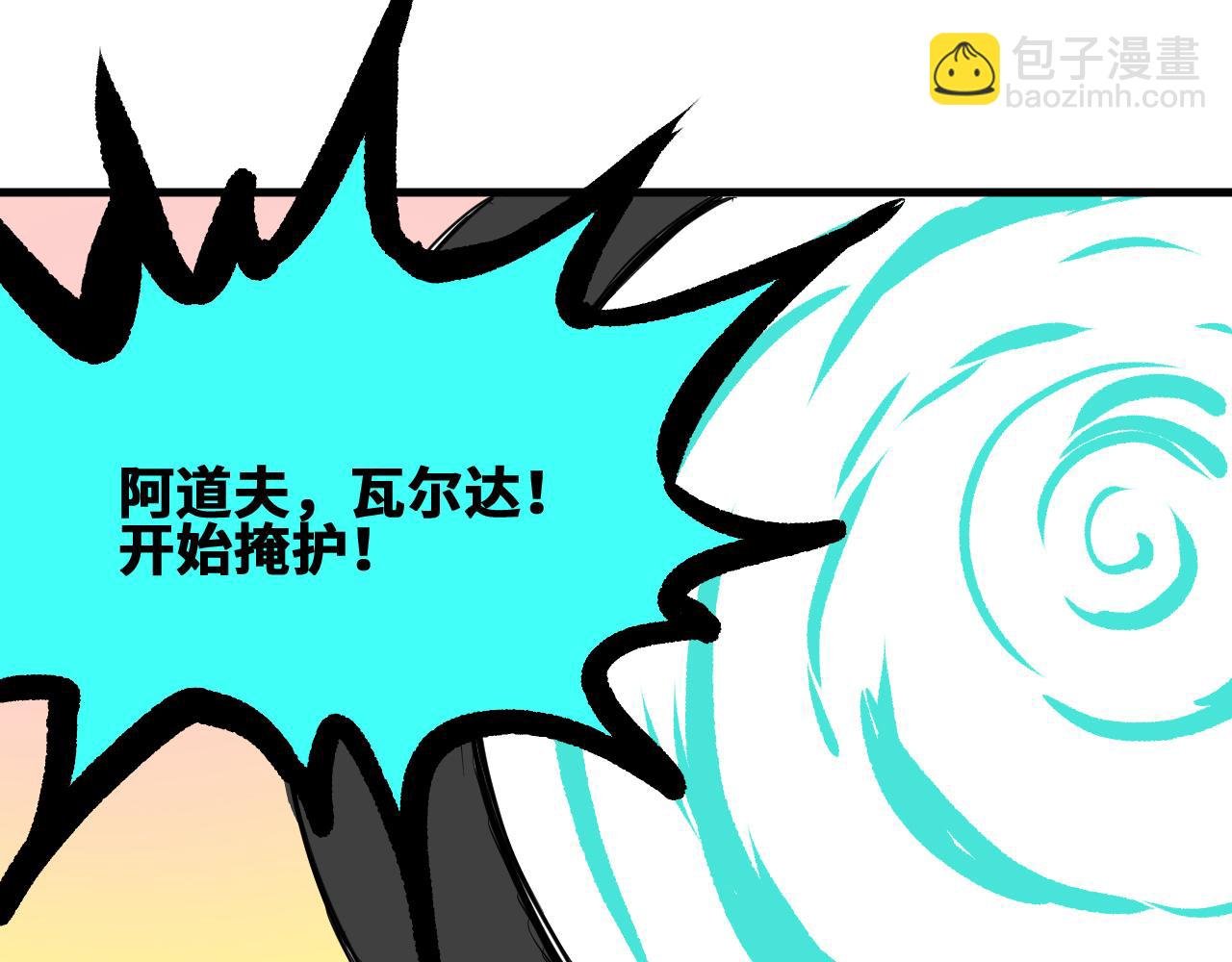 第54话 弑神篇（2）