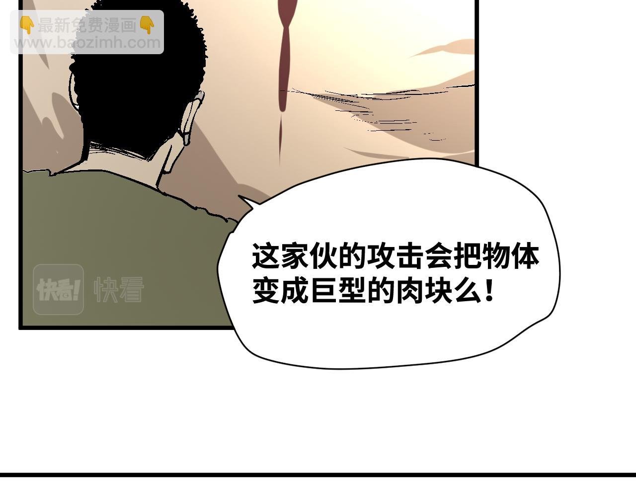 第57话 弑神篇（5）