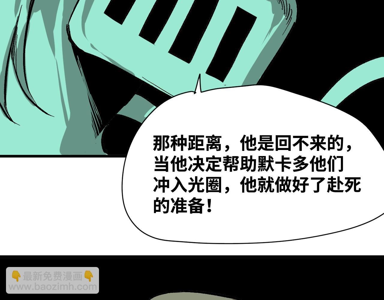第58话 弑神篇（6）
