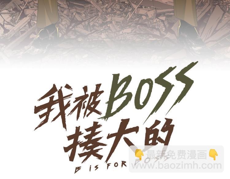第5话 代沃的目的