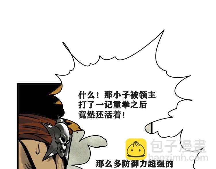 第5话 代沃的目的