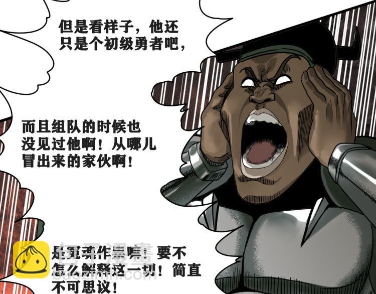 第5话 代沃的目的