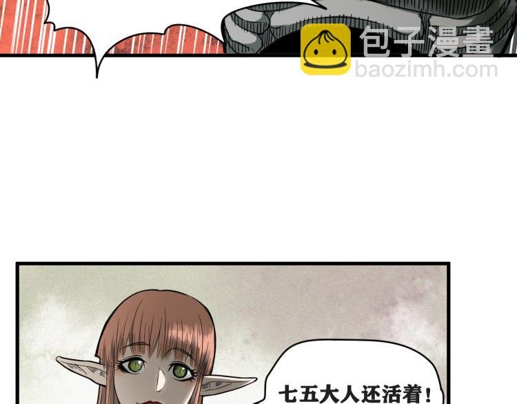 第5话 代沃的目的