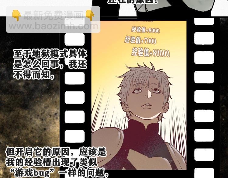 第5话 代沃的目的