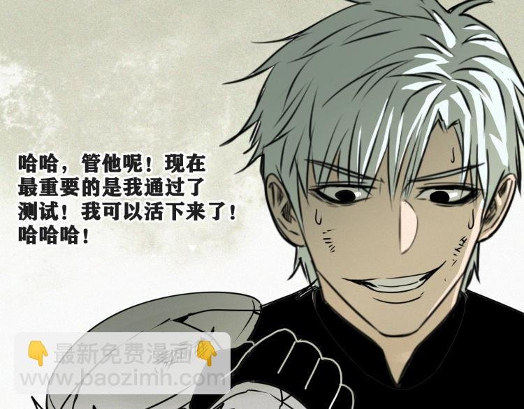第5话 代沃的目的