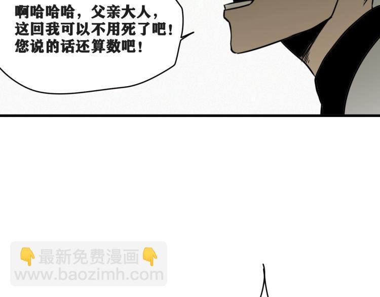 第5话 代沃的目的