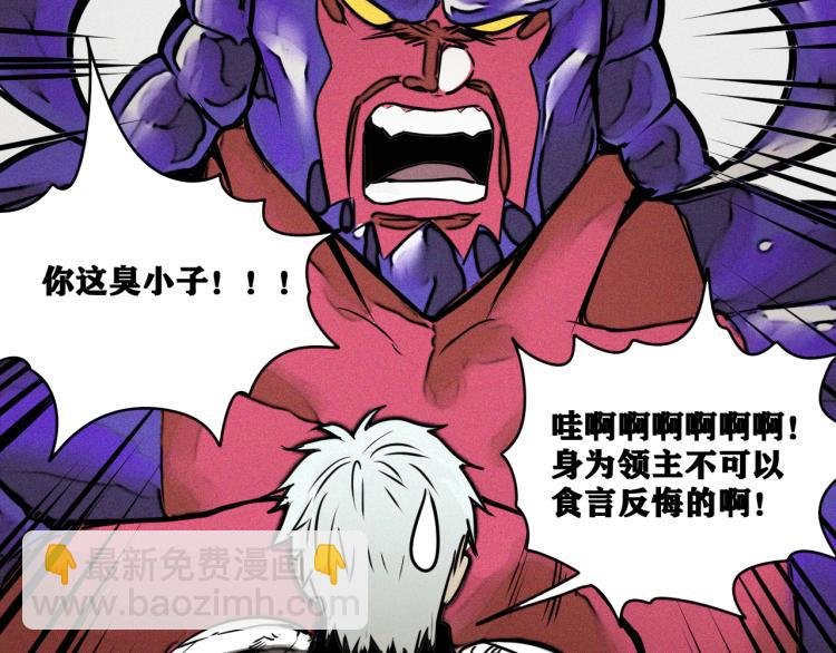 第5话 代沃的目的