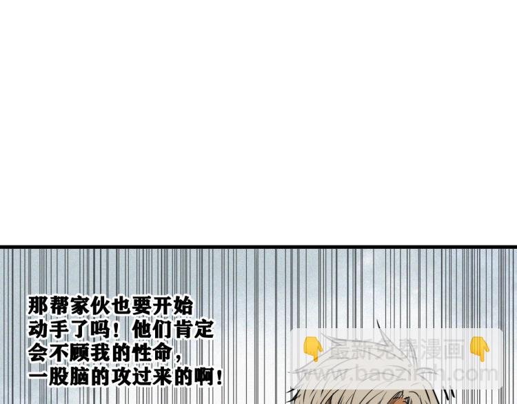 第5话 代沃的目的