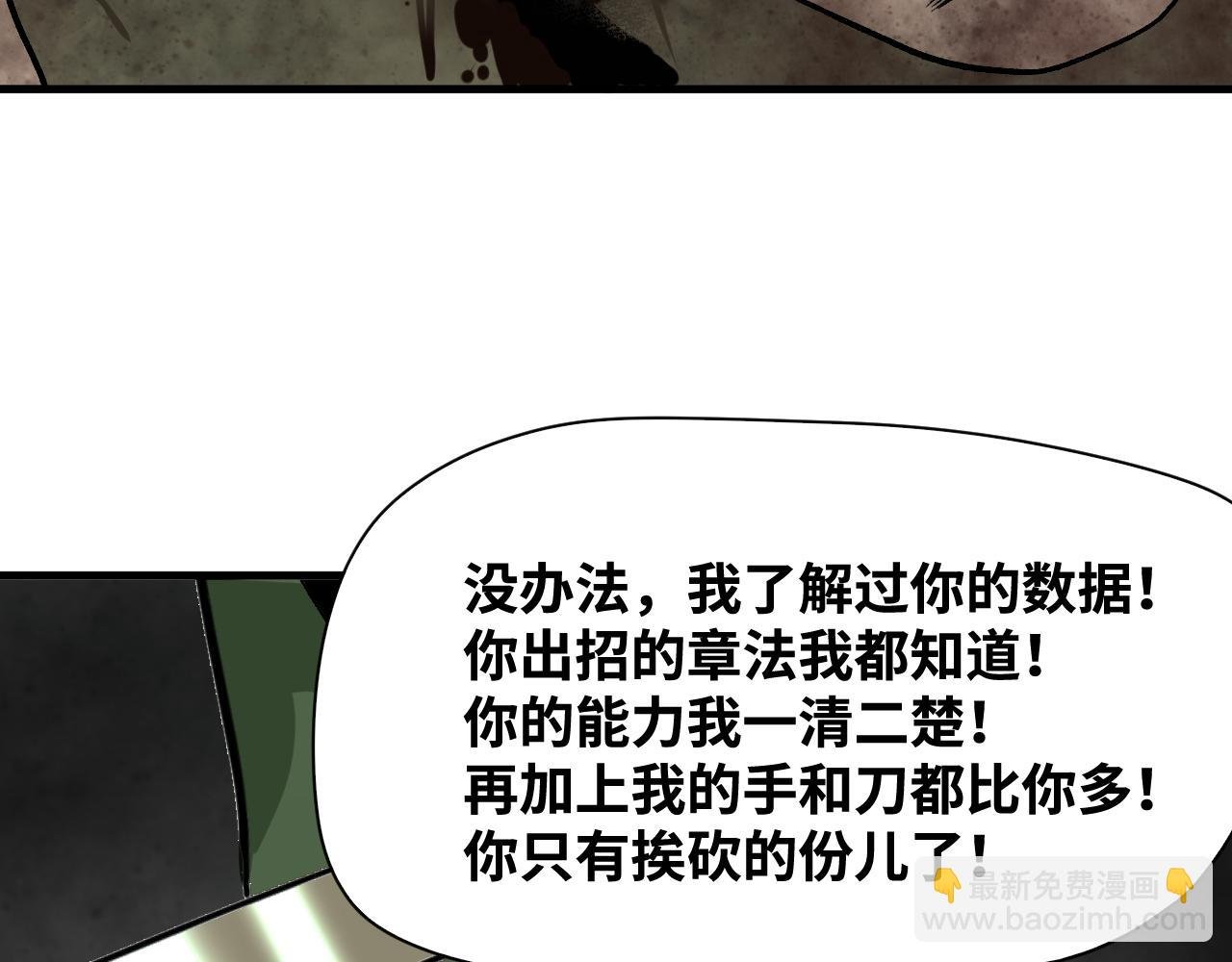 第59话 弑神篇（7）
