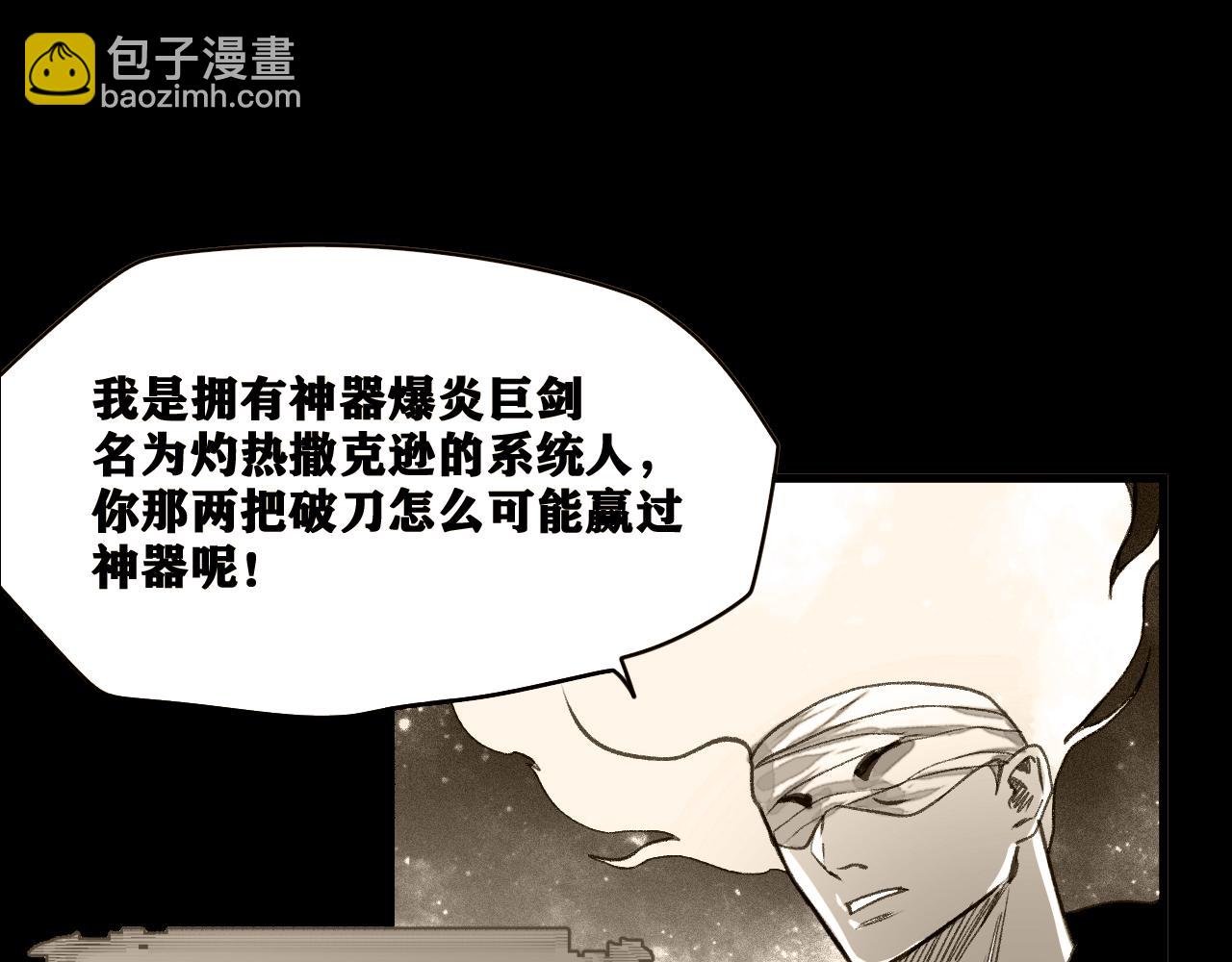 第59话 弑神篇（7）