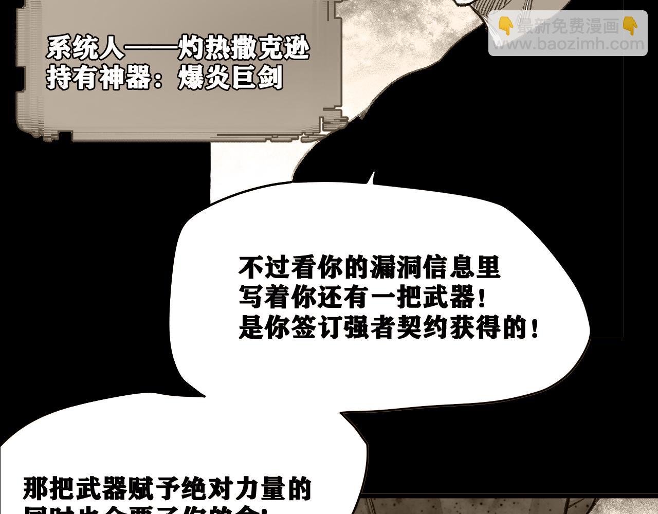 第59话 弑神篇（7）