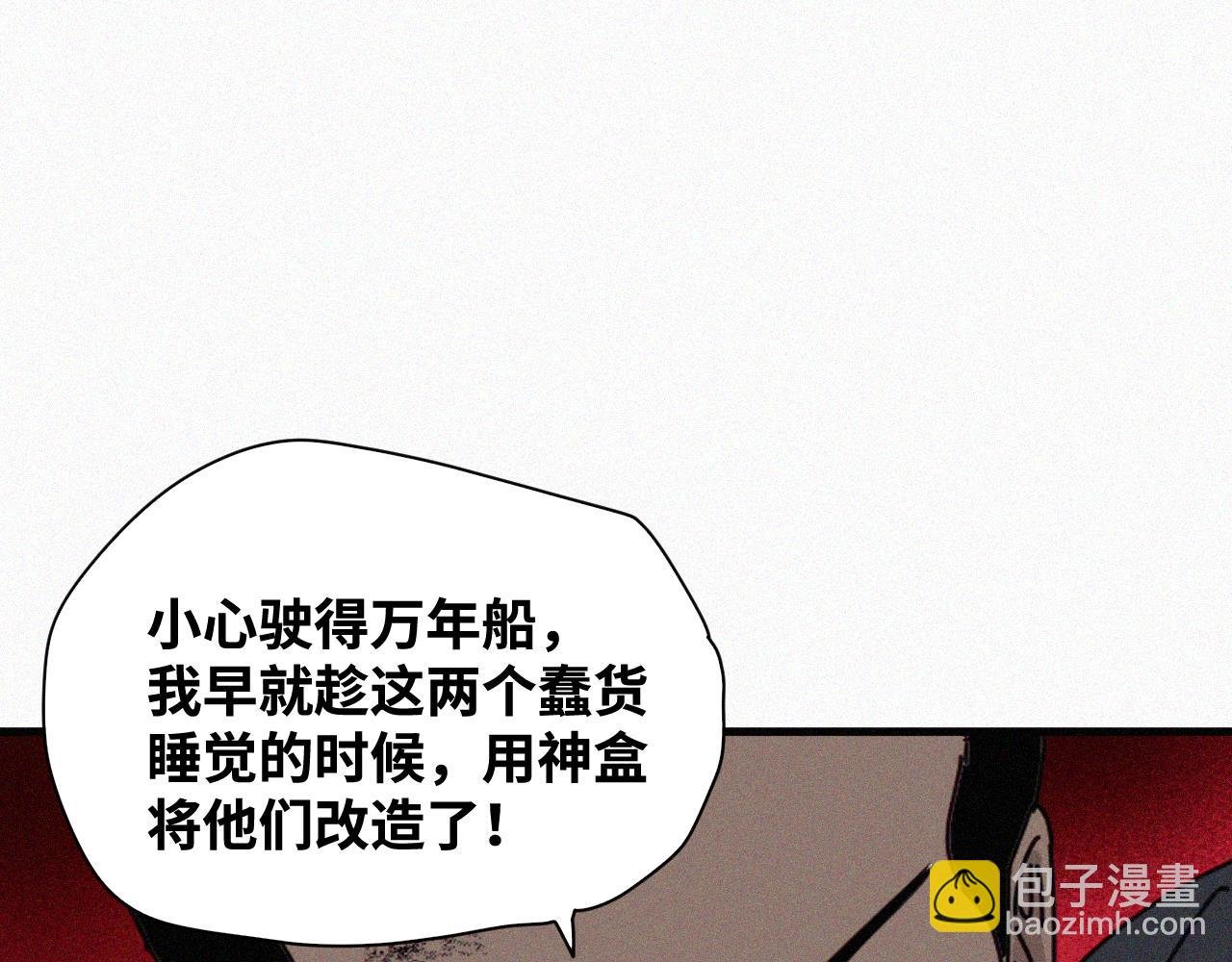 第62话 弑神篇（10）
