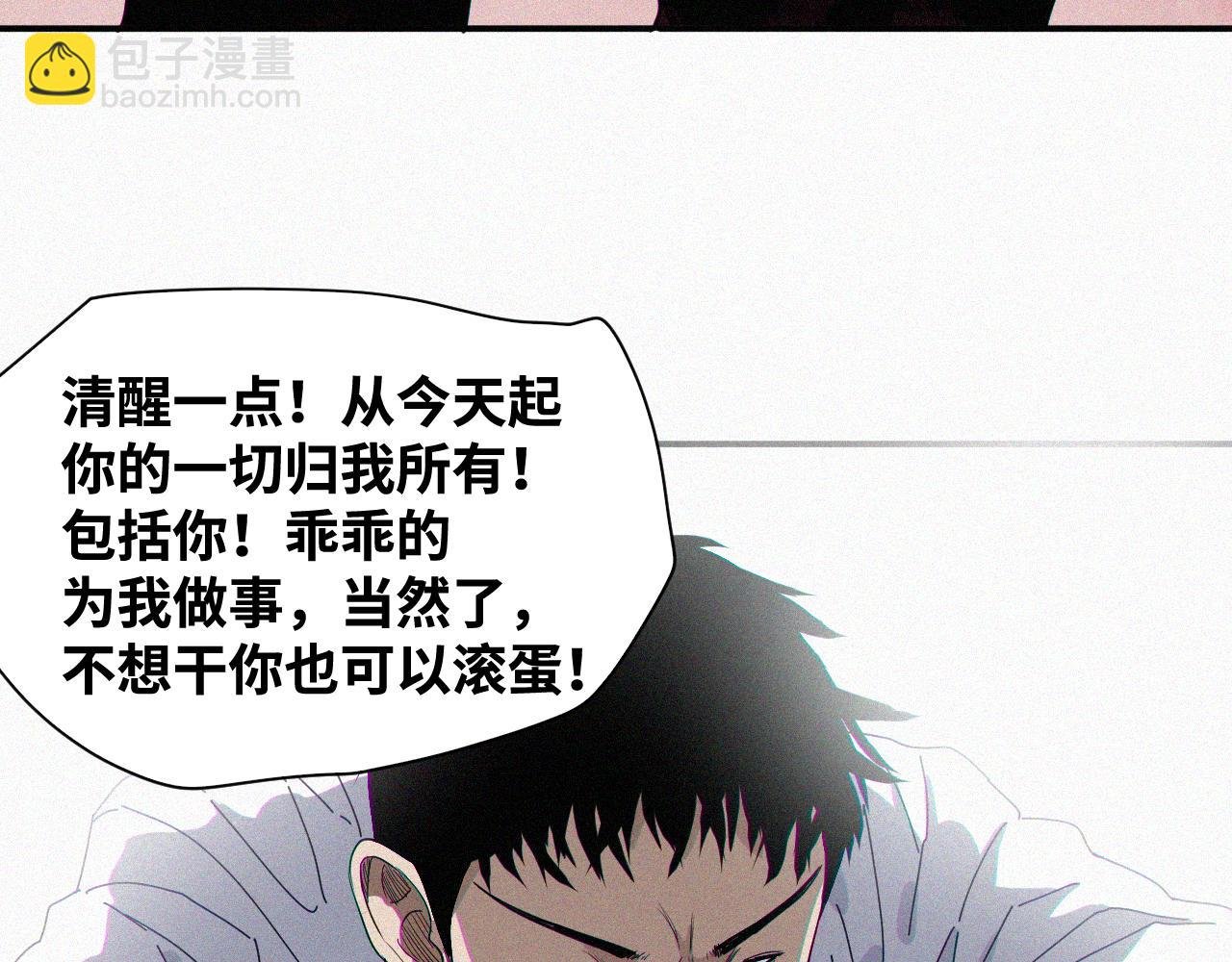 第63话 弑神篇（11）