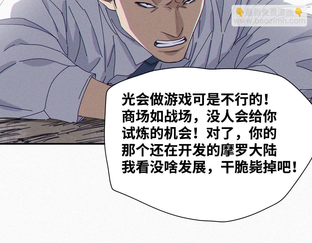 第63话 弑神篇（11）
