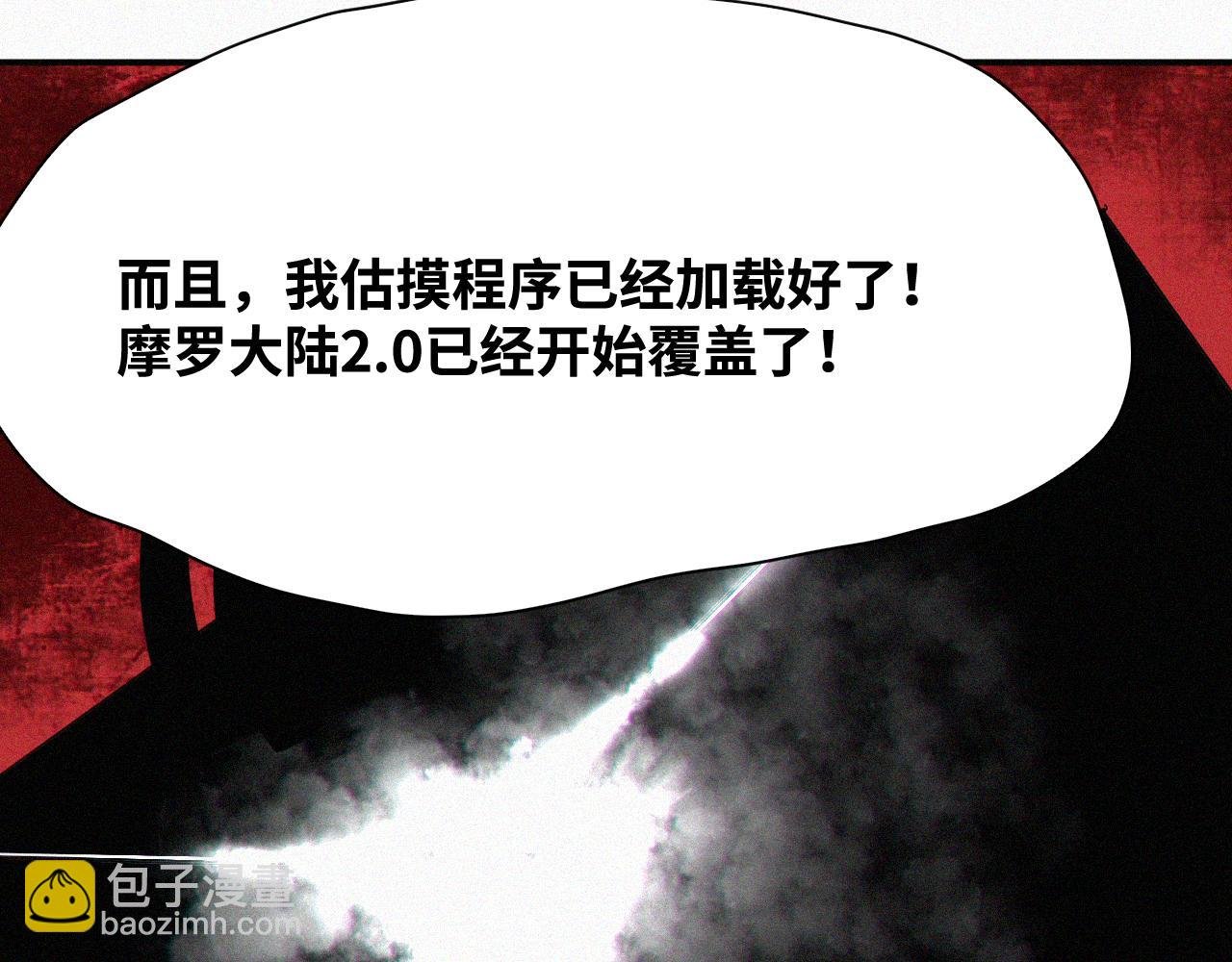 第63话 弑神篇（11）