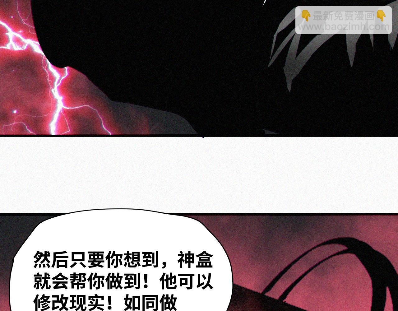 第64话 弑神篇（12）