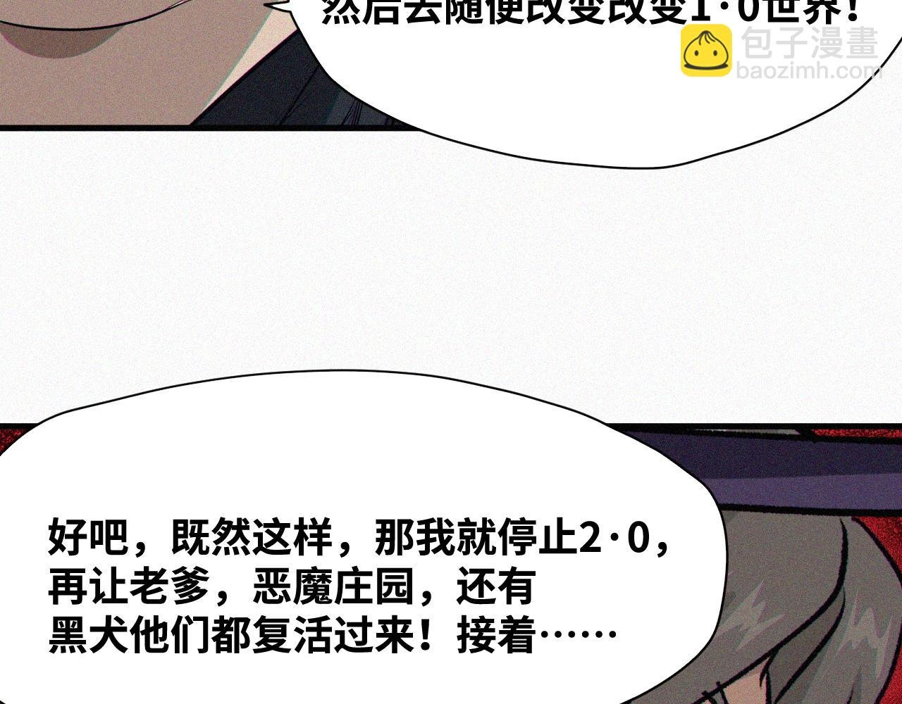 第64话 弑神篇（12）