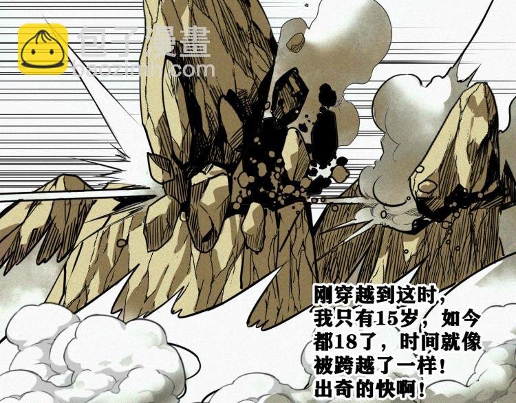第6话 七五，准备出发吧！