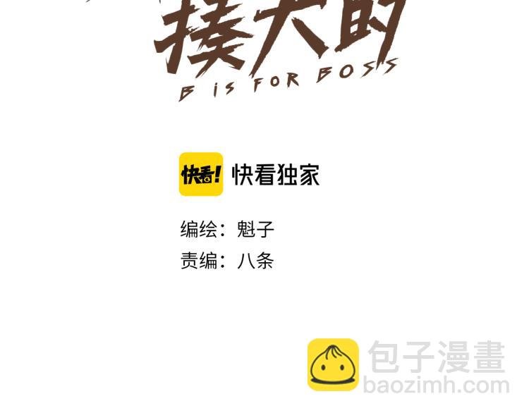 第6话 七五，准备出发吧！