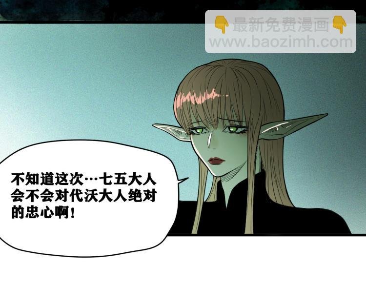第7话 悲惨の宿命