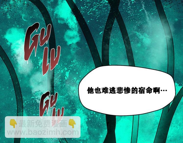 第7话 悲惨の宿命