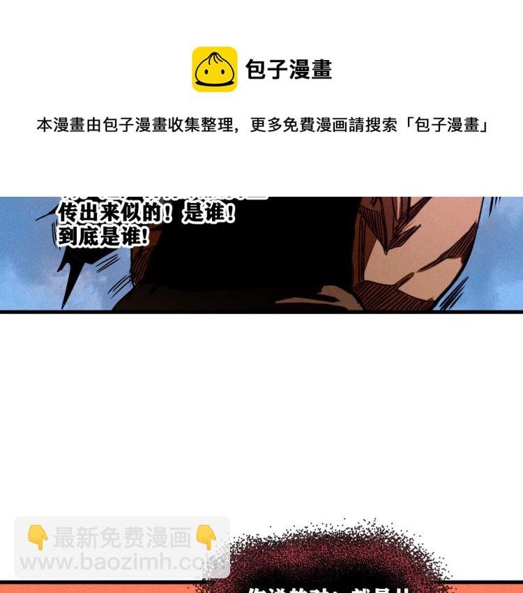 第7话 悲惨の宿命
