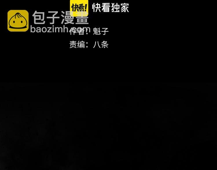 第8话 七五的虐杀时刻！