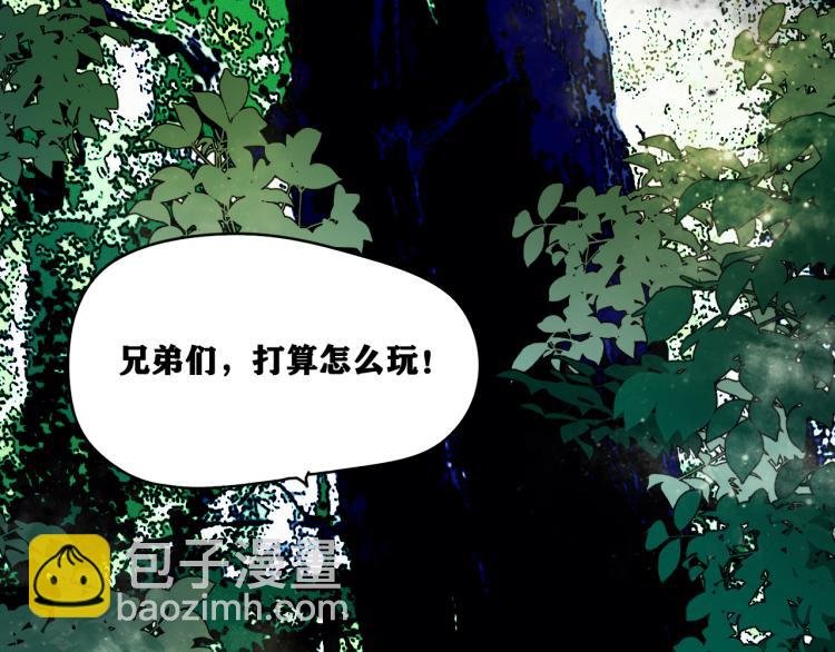 第8话 七五的虐杀时刻！
