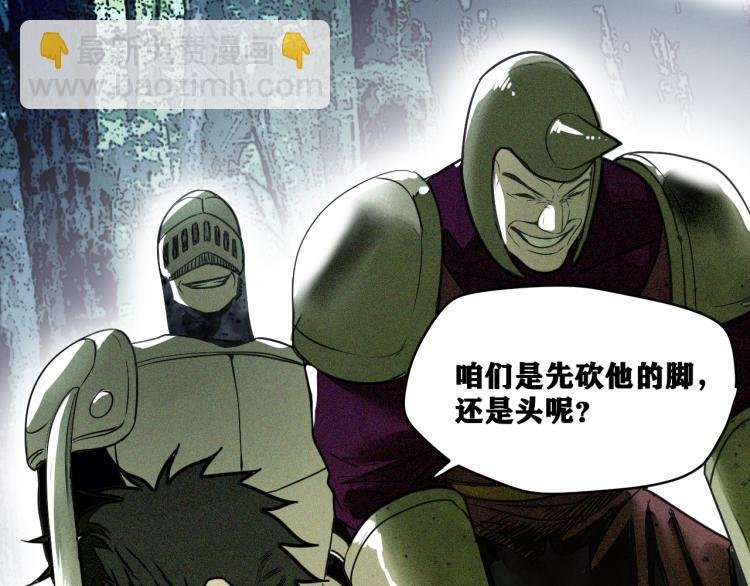 第8话 七五的虐杀时刻！