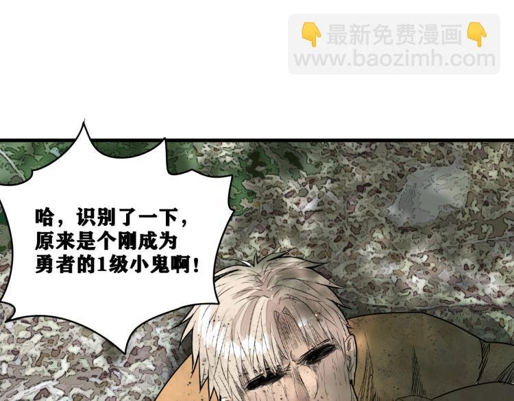 第8话 七五的虐杀时刻！