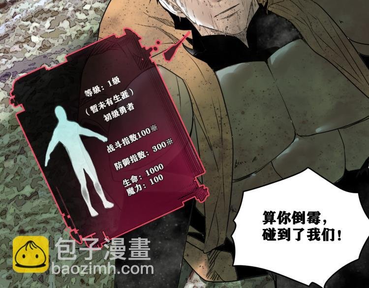 第8话 七五的虐杀时刻！