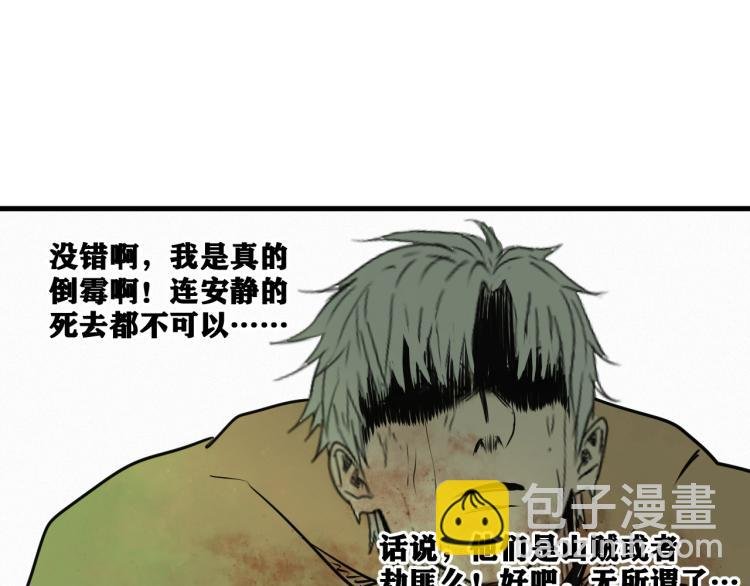 第8话 七五的虐杀时刻！