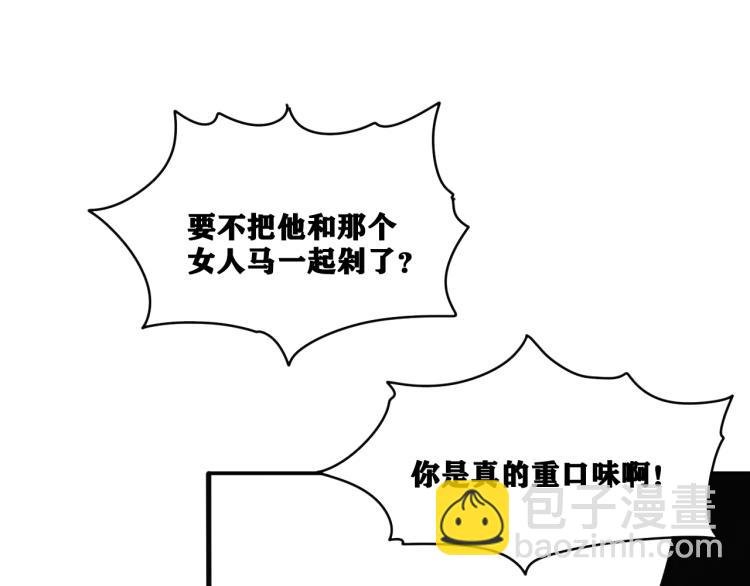 第8话 七五的虐杀时刻！