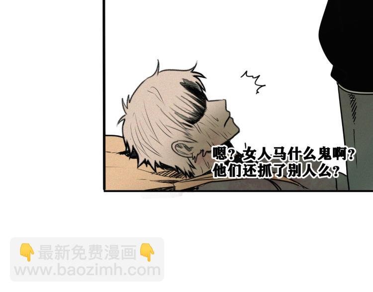 第8话 七五的虐杀时刻！