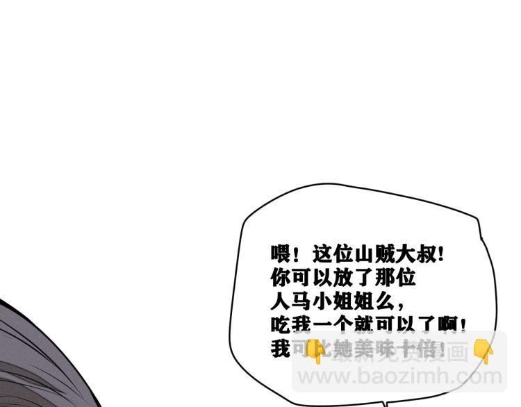 第8话 七五的虐杀时刻！