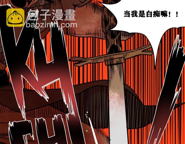 第8话 七五的虐杀时刻！