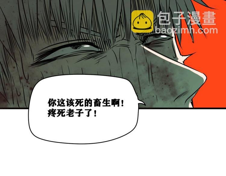 第8话 七五的虐杀时刻！