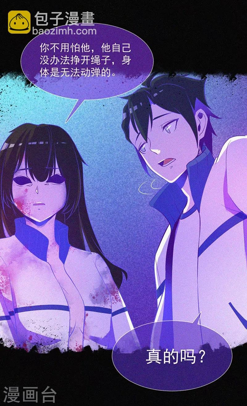 第9话 冥婚