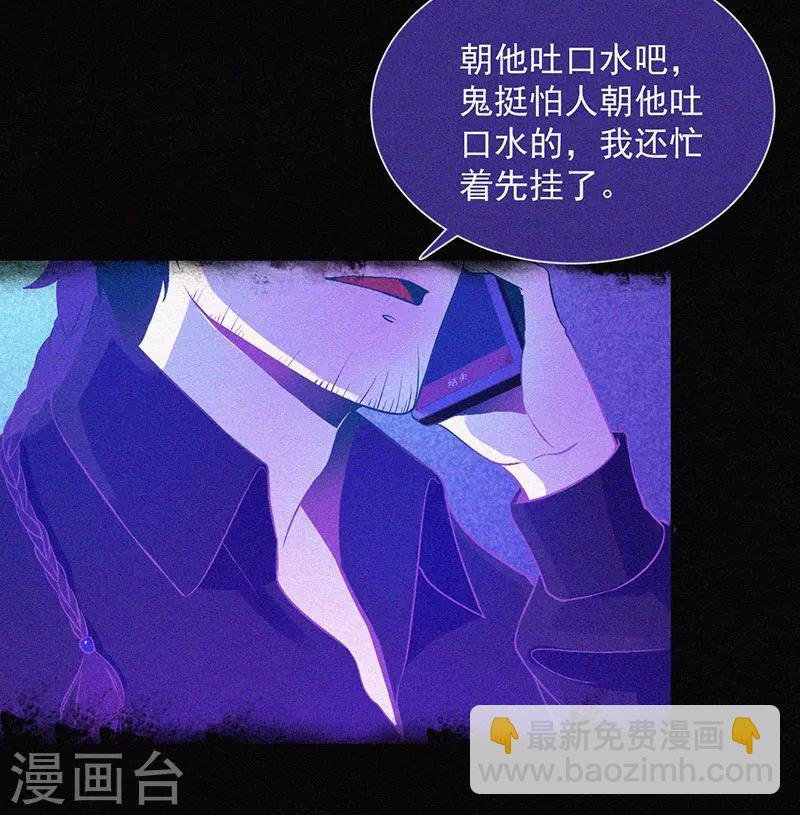 第9话 冥婚