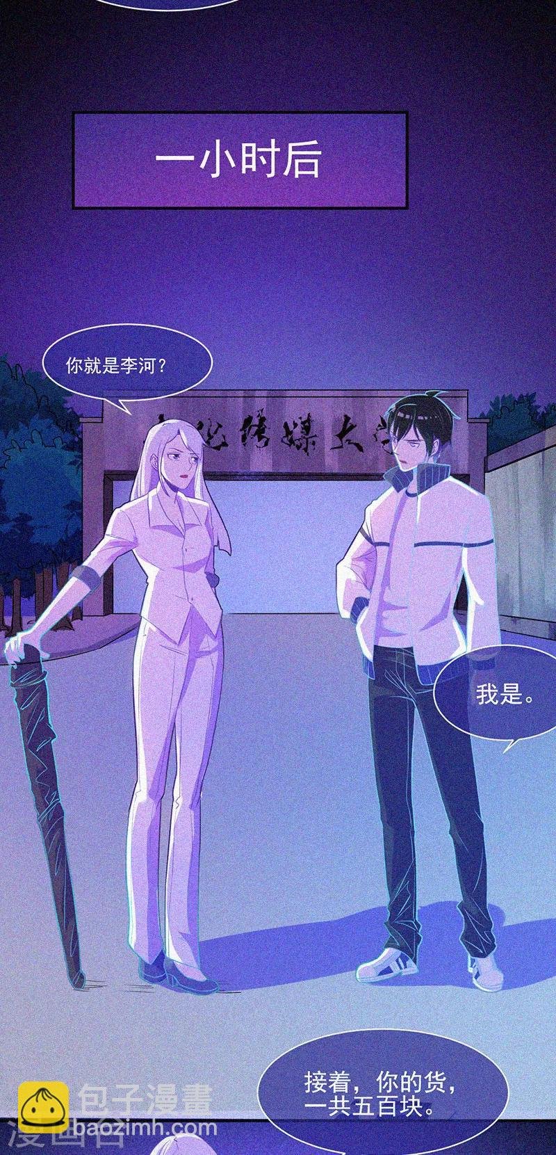 第10话 租房风波