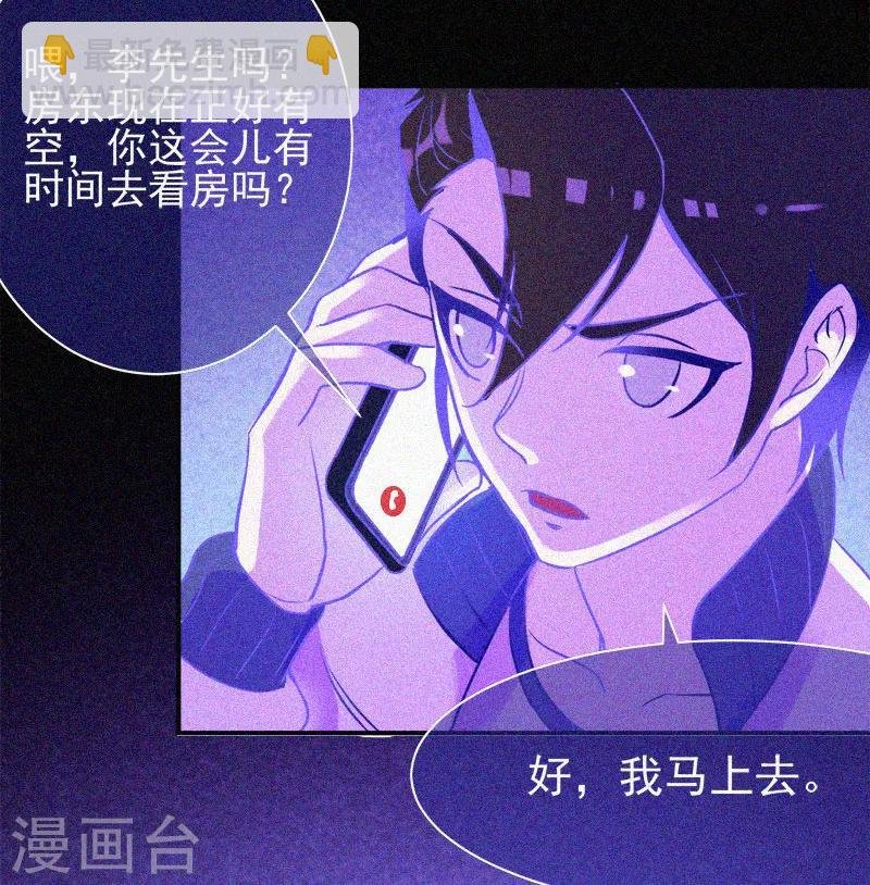 第10话 租房风波