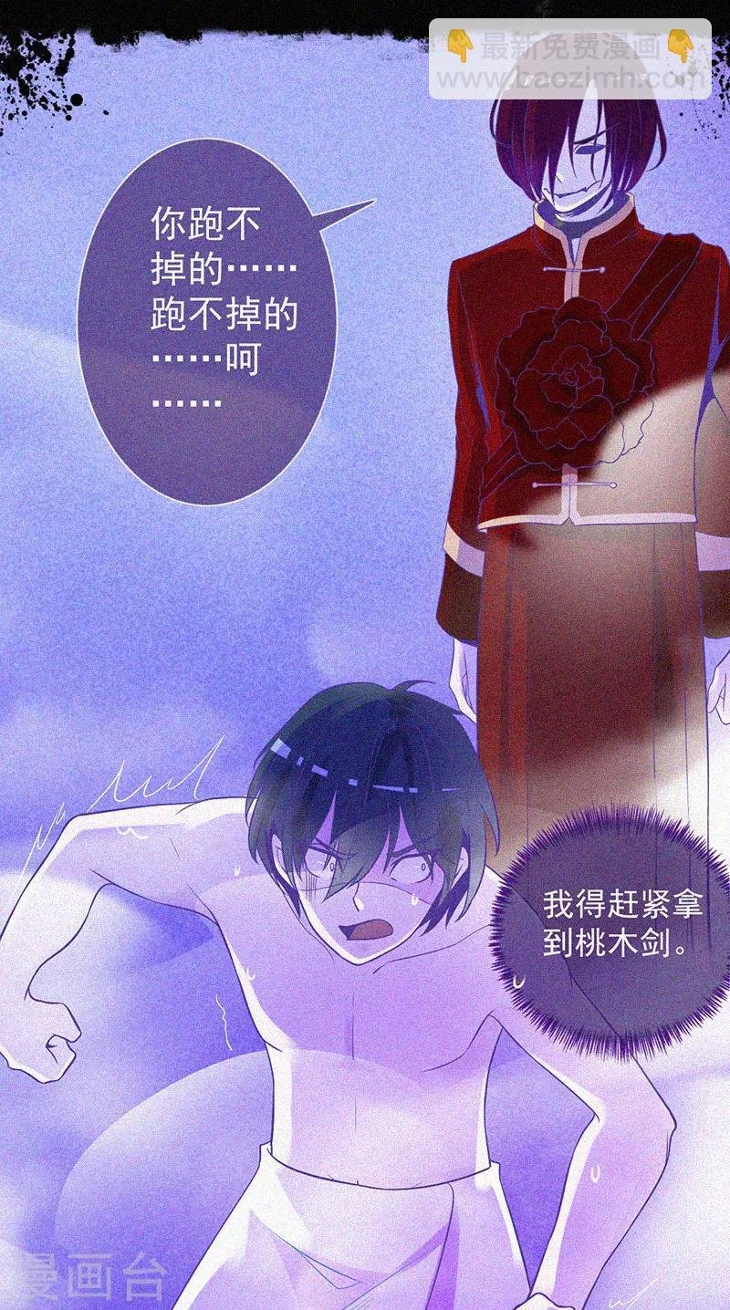 第12话 寻尸夜