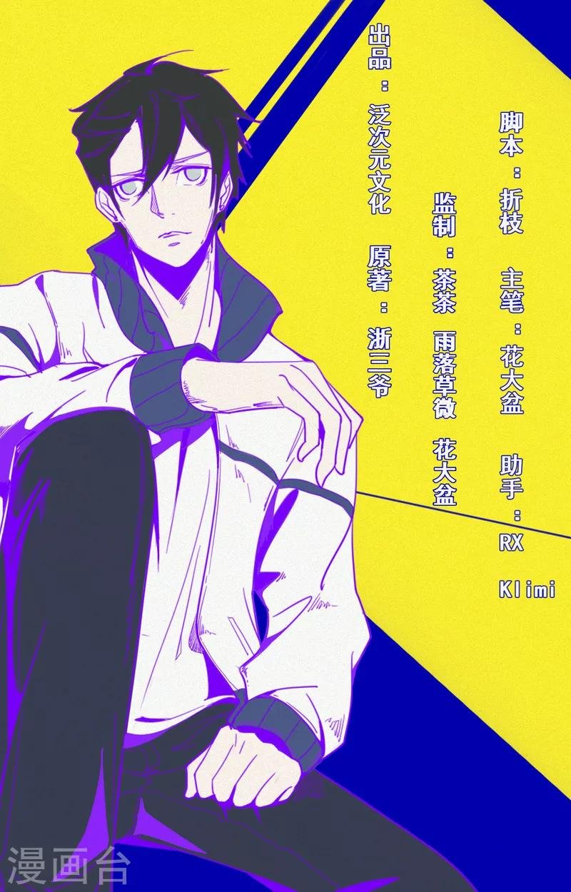 第13话 鬼遮眼