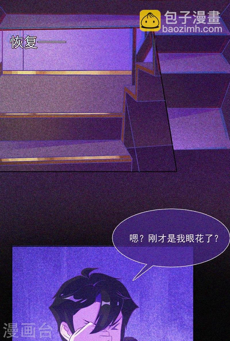 第13话 鬼遮眼