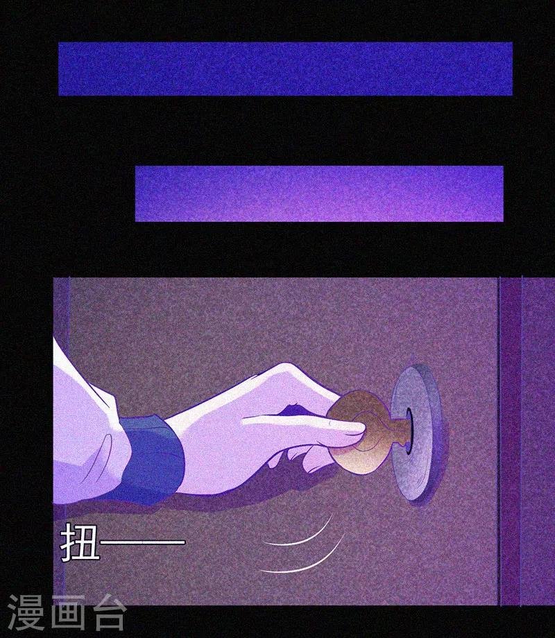 第13话 鬼遮眼