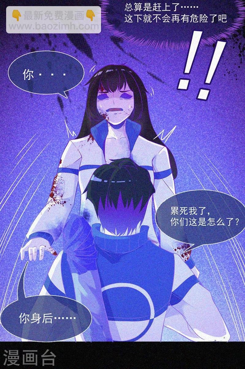 第13话 鬼遮眼